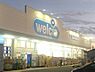 周辺：ウエルシア千葉桜木店まで徒歩10分。７５０ｍ