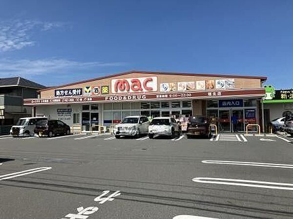 ドラッグストアmac 垣生店 2050m