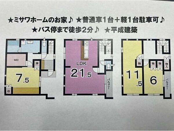 間取り：338000056880
