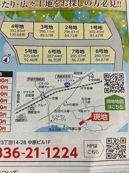 区画図：335000033201