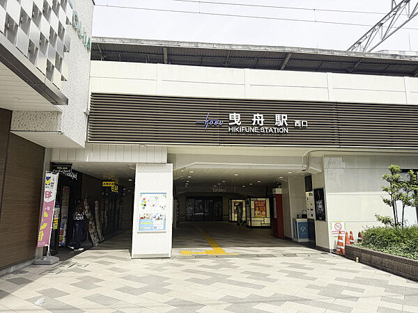 【曳舟駅 】600ｍ　徒歩８分。