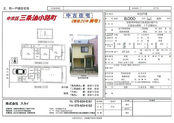 間取り：326000220246