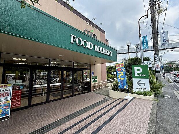 ユーコープ 西鎌倉店 徒歩7分。 530m