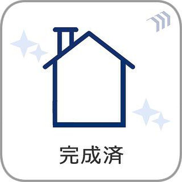完成済