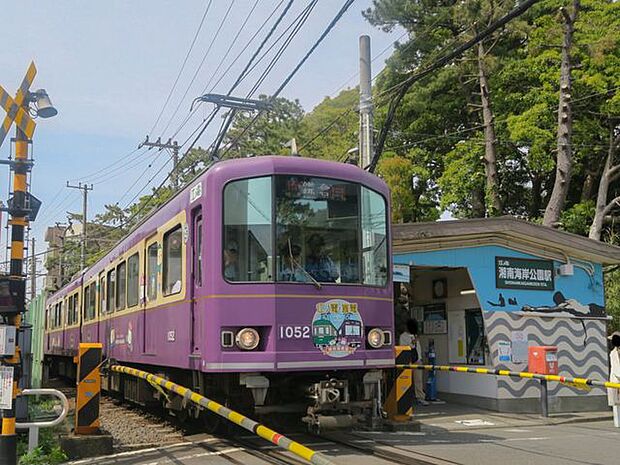 江ノ島電鉄線「湘南海岸公園駅」 徒歩5分。 380m