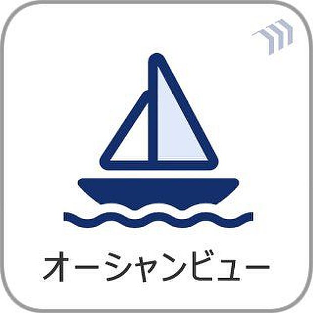 オーシャンビュー