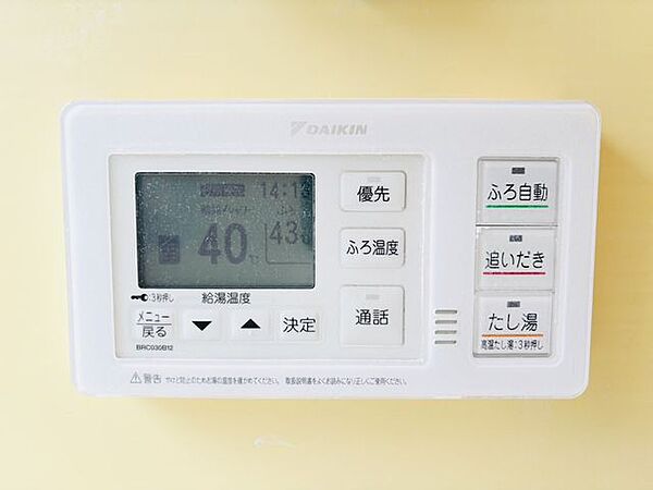追い炊き機能付き。家族全員があったか～くお風呂に入れます♪