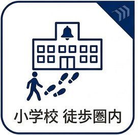 久木小学校まで徒歩1分 約80m