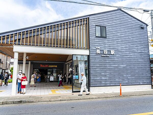 江ノ島電鉄線「長谷駅」 徒歩10分。 780m