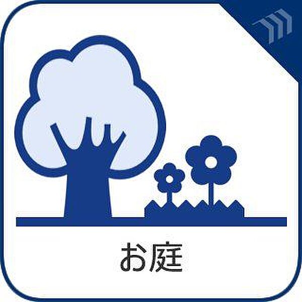 建築プランにより庭スペース確保できます