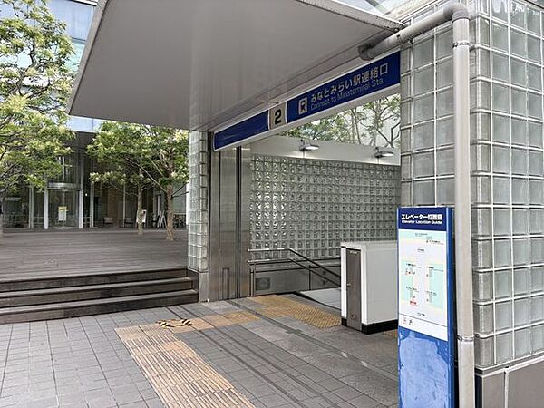 みなとみらい駅(横浜高速鉄道 みなとみらい線) 徒歩3分。 240m