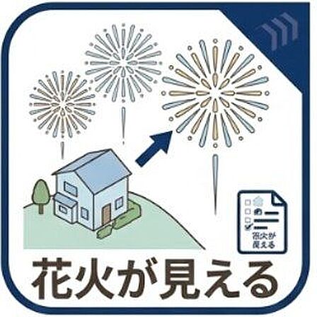 花火が見える