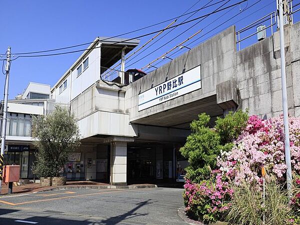 京急線YRP野比駅 車で9分、約3.5km 2920m