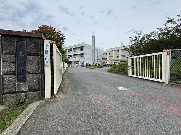 一色小学校 徒歩10分。 750m