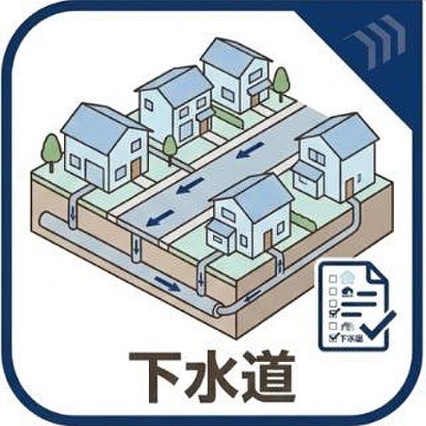 下水道