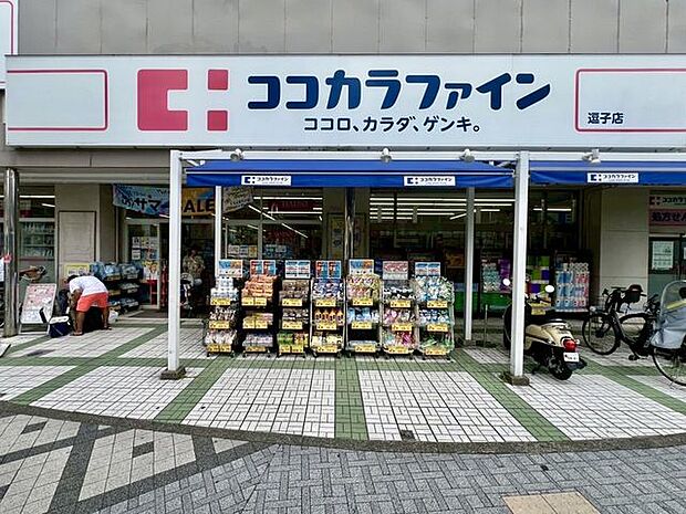 ココカラファイン 逗子店 徒歩8分。 600m