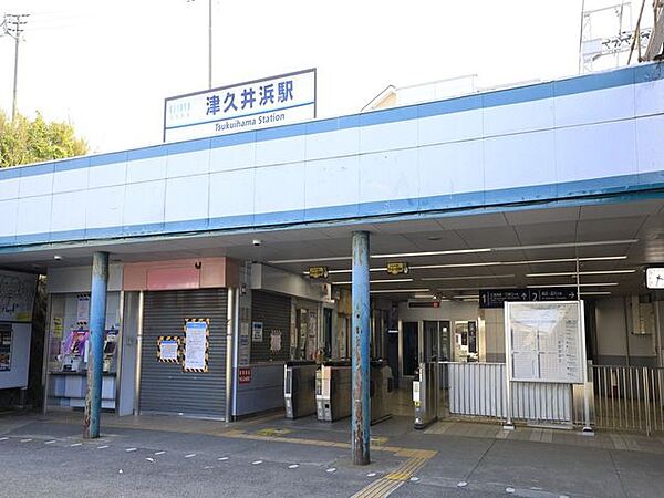 京急線津久井浜駅 車21分　約8.6km 8060m