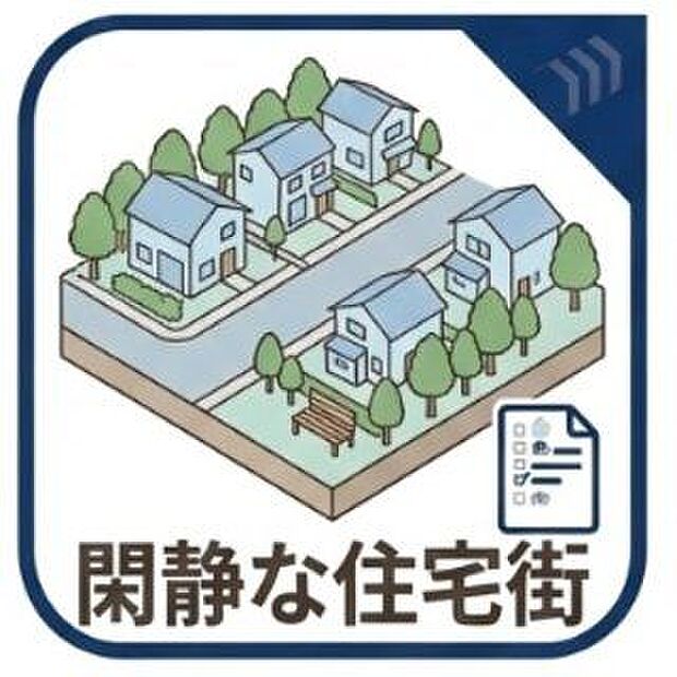 古都・鎌倉の情緒を残しつつ、緑に囲まれた静かで落ち着いた住環境