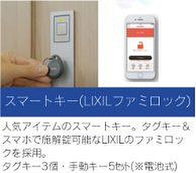 玄関スマートキー（リモコンキー＋タッチキー）採用