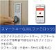 その他：玄関スマートキー（リモコンキー＋タッチキー）採用