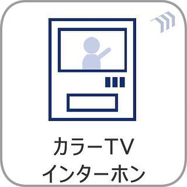カラーTVインターホン