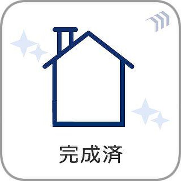 完成済