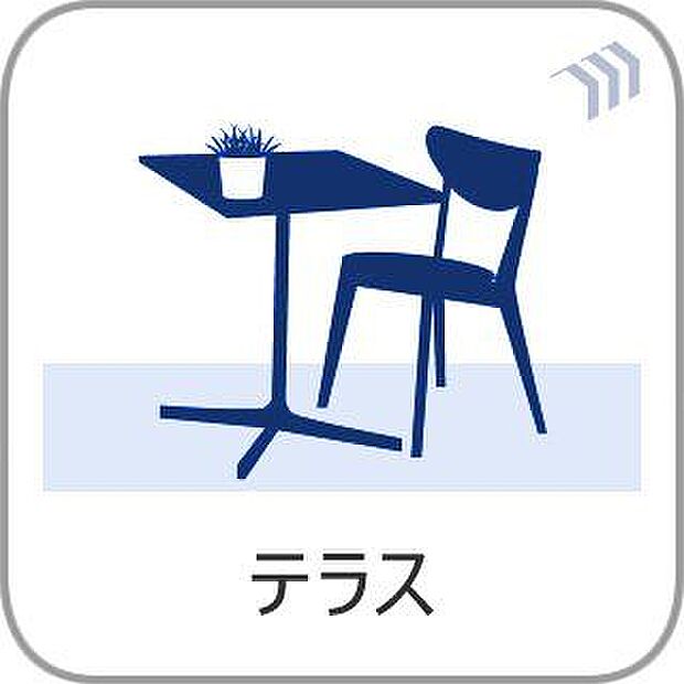 テラス