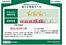 その他：地球にもお財布にも優しいZEH水準の省エネ住宅