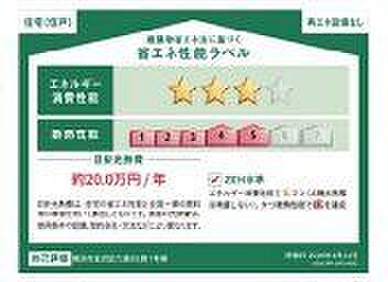 地球にもお財布にも優しいZEH水準の省エネ住宅