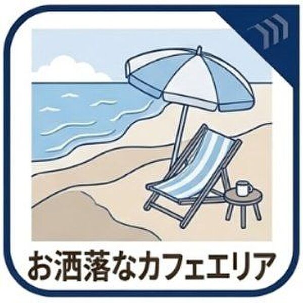 お気に入りのカフェを日常に◎