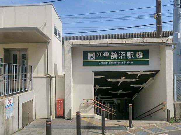 江ノ島電鉄線「鵠沼駅」 徒歩10分。 830m