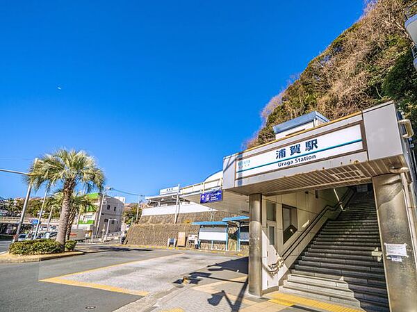 京急「浦賀」駅 バス7分「小原台入口」徒歩9分。 2450m