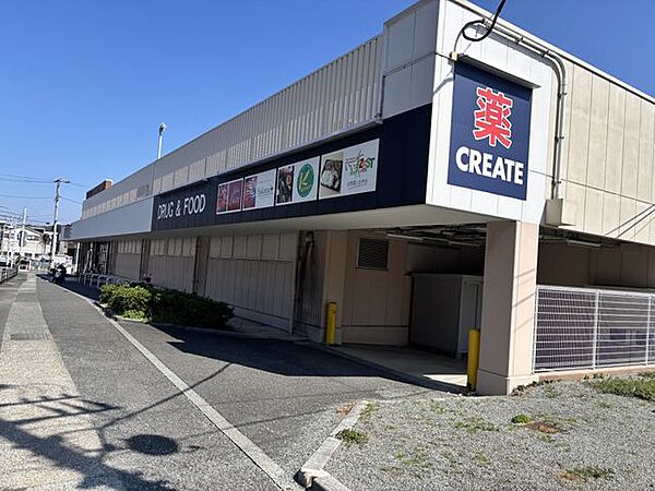 クリエイトS・D　横須賀鴨居店 徒歩14分。 1110m
