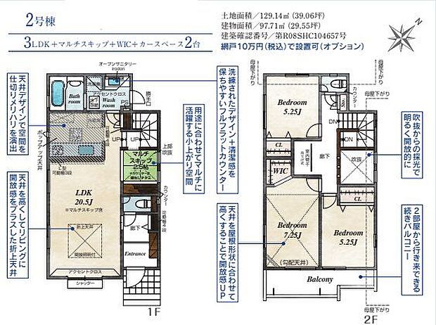 「小上がりマルチスキップ×折上天井」で、開放感とデザイン性を両立した20.5帖LDK!