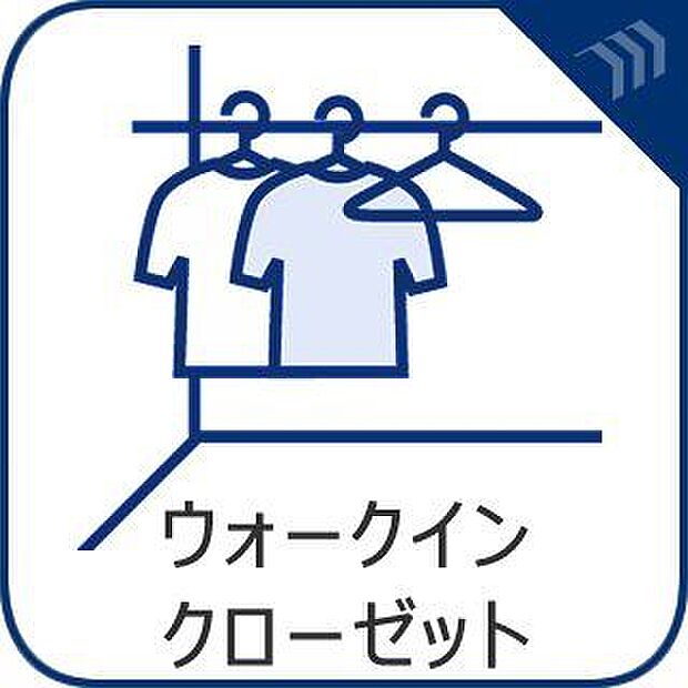 収納力と一覧性が嬉しいウォークインクローゼット