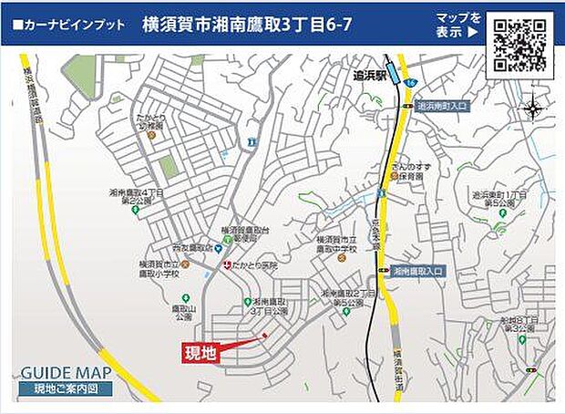 湘南鷹取の閑静な街並みに佇む新築戸建