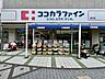 周辺：ココカラファイン逗子店 車で26分　約10.0km 10000m