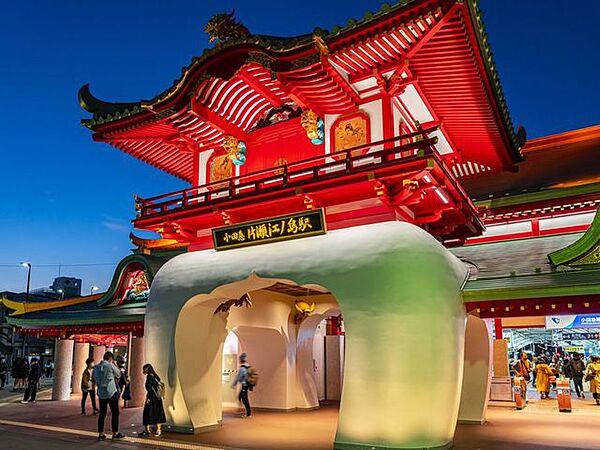小田急線「片瀬江ノ島」駅まで徒歩約7分