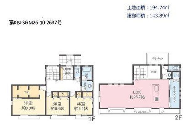 約26.7帖の超広々LDK&開放的な吹抜けのある贅沢な間取りです。
