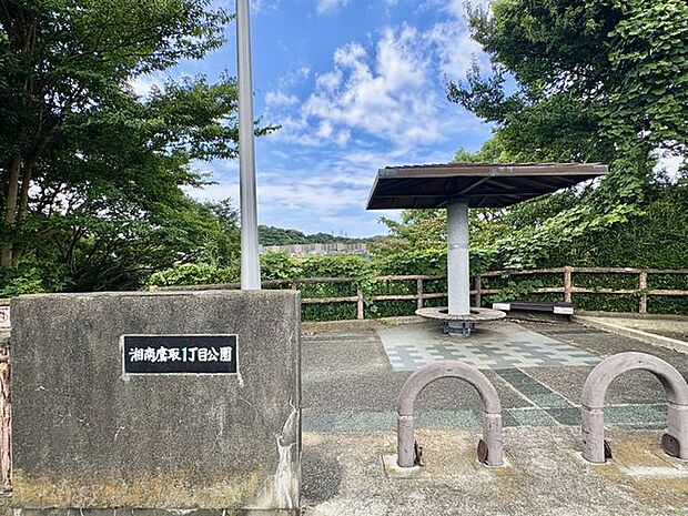 湘南鷹取1丁目公園 徒歩6分。 480m