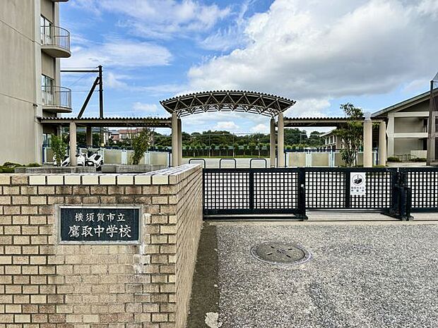 市立鷹取中学校 徒歩21分。 1680m