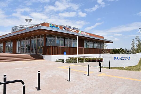 柳島スポーツ公園まで車で19分、約7.2kmの距離です。ご家族との思い出もたくさんできそうですね。