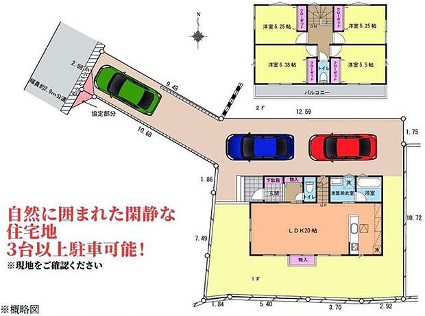 車3台OK×20帖LDK!ゆとりの広さを叶える新築一戸建て