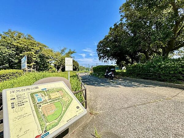 洋光台南公園まで徒歩3分　約200m 2470m