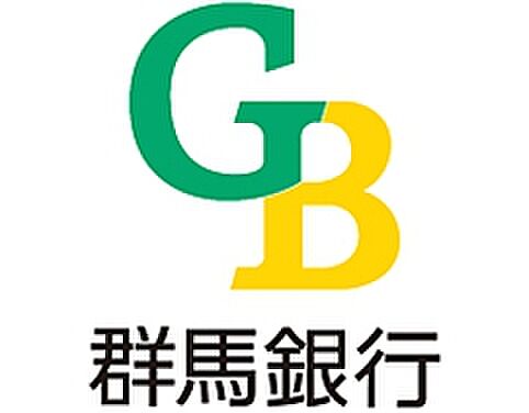 群馬銀行（568ｍ・徒歩約8分）