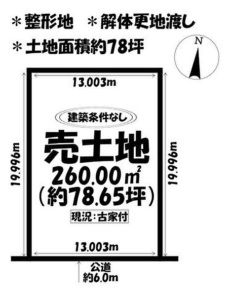 区画図：324000030349