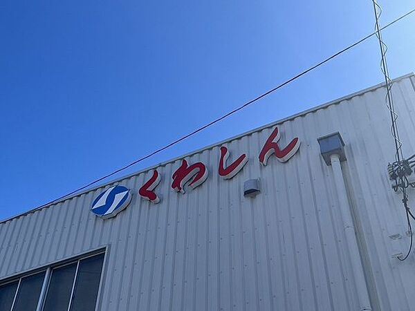 桑名三重信用金庫 660m