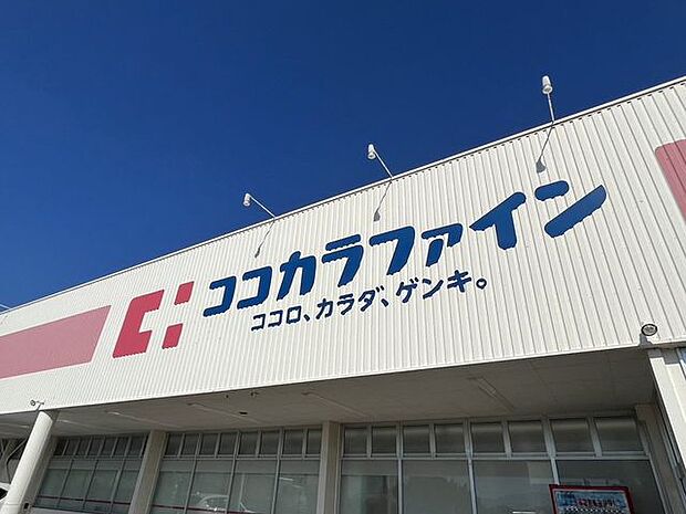 ココカラファイン 700m