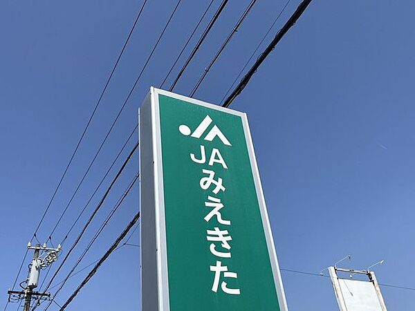 JAみえきた 1600m