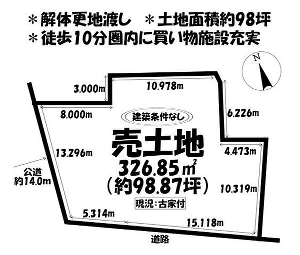 区画図：324000029328